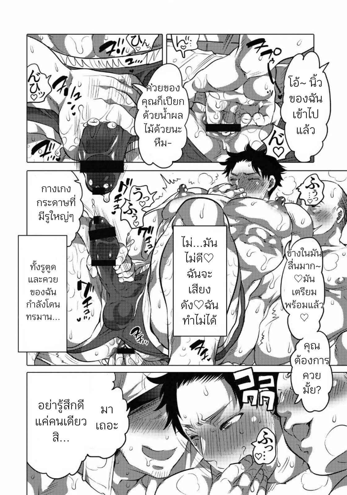 ซาวหน้าหรรษา